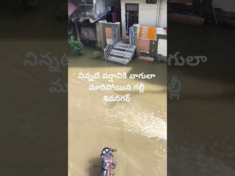 montha cyclone #ytshorts #youtubeshorts #shorts #viral #monthacyclone