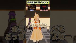 【VRChatter究極の2択】プラベ？ホラワ？どっち？part54 #vtuber #vrchat #shorts #funny  #究極