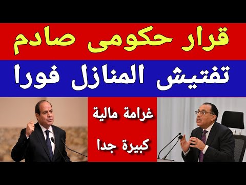 اخبار مصر اليوم الأحد 2024/10/6