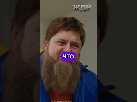 Не НАША РАША - ЛУКАШЕНКО, КАДЫРОВ, ПУТИН @ЖДВ  #пародия #путин #лукашенко #кадыров