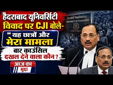 NALSAR विवाद पर CJI सूर्यकांत का BCI को कड़ा संदेश: बोले- , दखल देने वाले आप कौन?’