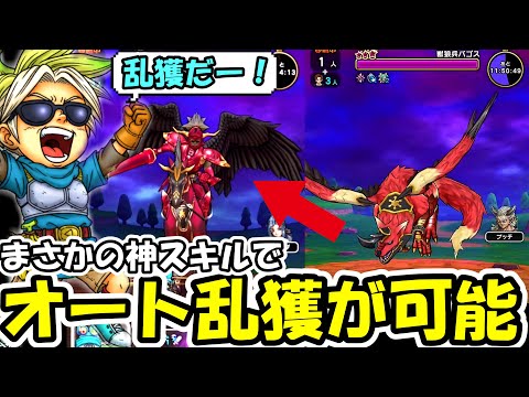 【ドラクエウォーク】想定外の出来事に勇者の悲鳴が止まらないｗｗｗまさかの◯◯◯◯◯超えの出来事に・・・