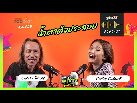 เรื่องเล่าหลังกองถ่าย เป็นแค่ตัวประกอบไม่มีสิทธิ ?