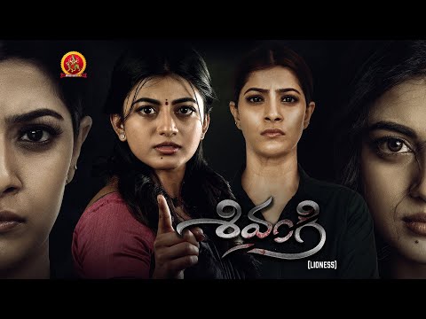 Anandhi Latest Thriller Telugu Movie | Shivangi ( Lioness) | Varalaxmi Sarath Kumar | John Vijay
