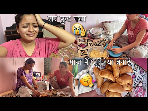 Aaj Maine Itni Mehnat Se Desi Ghee Ki Gujiya Banai / Mère sir pe dabba gir gaya 😭 #vlog