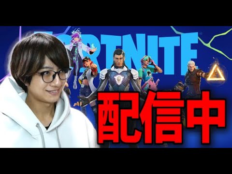 荼毘いないの！！！！！！！！！！！！！！！！【フォートナイト/Fortnite】