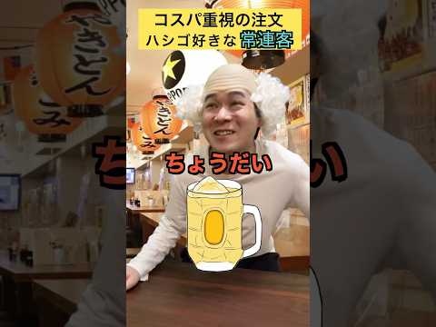 【居酒屋の浮気】四股が発覚した無課金おじさん