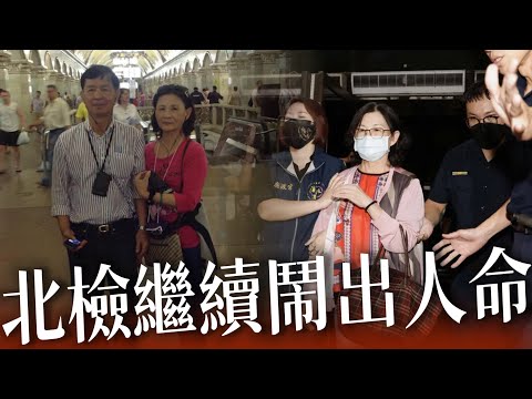 北檢還要鬧多久？無限期延押、刑訊逼供⋯⋯台北市前副市長彭振聲妻子迫於壓力以X明志 墜XX 彭振聲大喊我是被冤枉的！為何生在這樣的國家？台灣怎麼變成這樣？⋯網怒：檢察官草菅人命 ｜彭振聲｜柯文哲｜民進黨