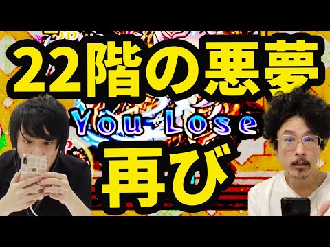 【瞬死】裏覇者22階(西)【モンスト】【なうしろ】