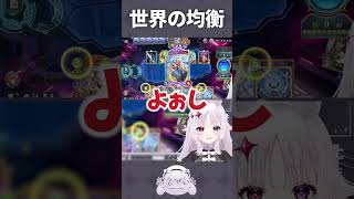 勝ち筋は手繰り寄せるもの #shorts #シャドバwb #智念せいら #新人vtuber #バズれ #おすすめにのりたい #おすすめ #す