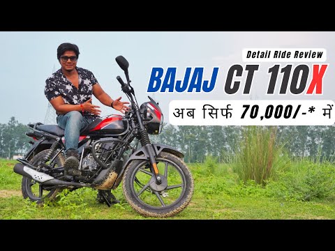 2024  Bajaj CT 110X अब सिर्फ 70,000/- में | Detail Ride Review | Better Than Splendor?