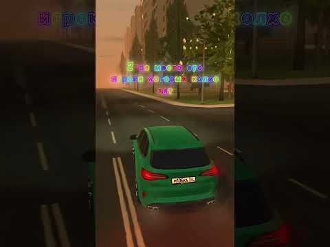 #blackrussia #gta #arizonaрп #madout2 #блекраша #samp #crmp #shorts #like #gta5 #fyp #beamngdrive