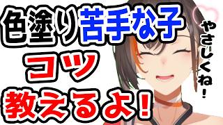 【要"覚悟"】かかげ先生式やさしい"色塗り"解説講座【イラスト添削ASMR】#原神