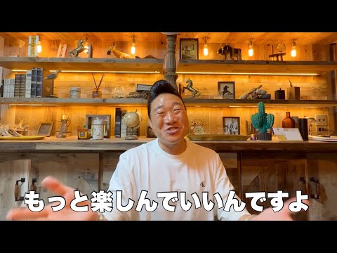 大丈夫、人生ってゲームですから