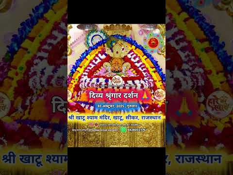 #vairl short video#mai jldi aaunga#jai shree shyam baba#