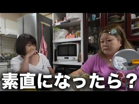 実家帰省で実母に怒られました