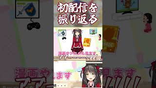 【#雑談】本当になんでそのチョイスなのかを知りたい【#shorts #Vtuber #響ゆい】