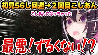 【6日目まとめ】視点切り替えのせいで「こしあん」になってしまうあずきちw【ホロライブ】