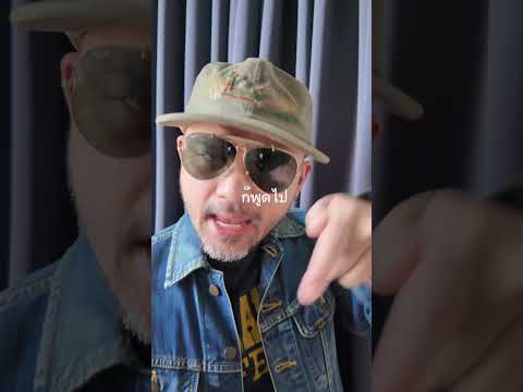 ข้าวไข่ดาว (Cover. โลตัส - เอกชัย ศรีวิชัย Feat.ยศกร) #เพลง #โลตัส #ไข่ดาว #ข่าว #cover #jerriesjack