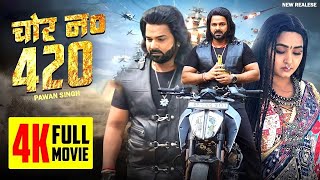 Chor No 420 | भोजपुरी का अबतक का सबसे बड़ा फिल्म | New Pawan Singh Superhit Bhojpuri Movie 2025