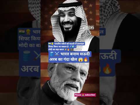 "The Dirty Game Between India & Saudi Arabia | Truth Revealed"