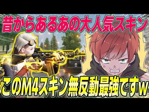 【荒野行動】古からあるあのスキンが殿堂レベルに最強だったwww