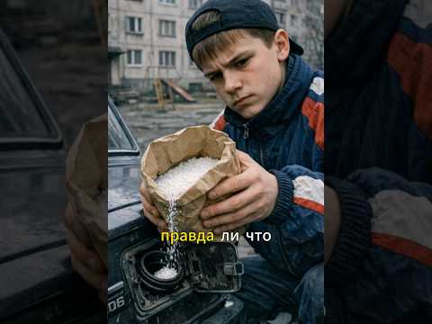 Что будет если засыпать сахар в бензобак ? #автомобили #машина #мифы #разрушениемифов #automobile