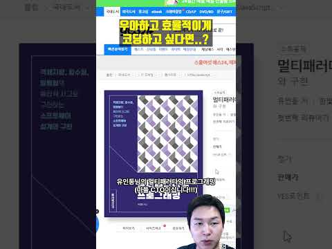 이 책 읽어보시면 새로운 세계에 눈이 확 트입니다! 멀티패러다임 프로그래밍. 함수형 프로그래밍