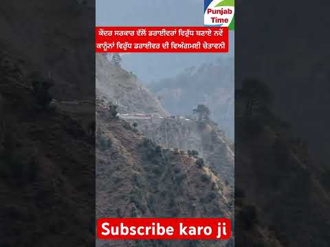 PM Narinder Modi V/S drivers #viral #aap #news #punjab #trending #youtube #currentevents