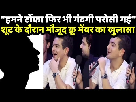 क्रू मेंबर ने बताया शूट के वक्त समय रैना और रणवीर इलाहाबादिया क्या कर रहे थे..