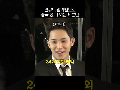 [세븐틴] 똑똑한 사람이 무의식적으로 쓰는 암기법