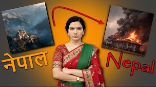 नेपाल का 250 साल का  इतिहास : गोरखा साम्राज्य से 'Gen Z' क्रांति तक #nepal #genz : Ankita Dhaka