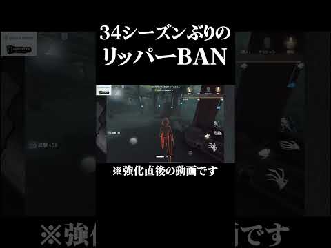 【貴重映像】約6年ぶりの歴史的な瞬間【第五人格】 #shorts