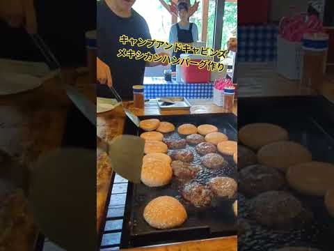 めちゃくちゃ楽しい✨子供に一度は体験させたい!ハンバーグ作り✨#Short#キャンプ #子連れキャンプ#アウトドア #CAMP#Camping#那須キャンプアンドキャビンズ#那須