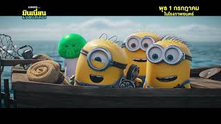 Minions & Monsters | Shark | Social Toolkit | UIP Thailand