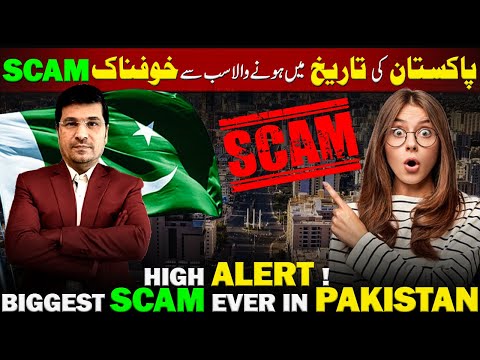 High Alert ! Biggest Scam Ever in Pakistan by EasyVisa with Kaiser Khan Urdu I Easy Visa