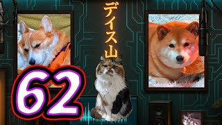 ディス子の部屋 第62回『光頭会』