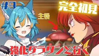 #9 【 スーパーロボット大戦X / 完全初見 】 グラタンと行くSRP全獲得の旅！36話から 【 #vtuber / 水奏レステ 】