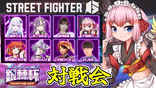 【#スト6 】モダン限定大会 #銀棘杯 参戦！　大会参加者で対戦交流会じゃ～！【千羽黒乃】