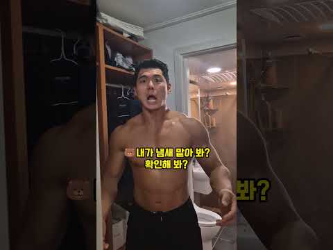 그렇다. 씻는것도 지켜봐야되나보다😡