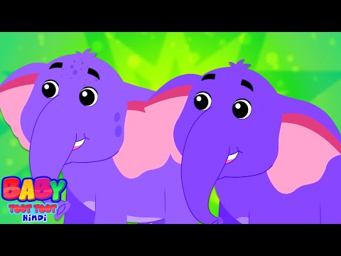 Ek Mota Hathi Sher Ko Chala, मैं तोता मैं तोता + More Hindi Poem for Babies