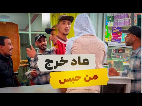 عاد جيت من سويسرا 🤣