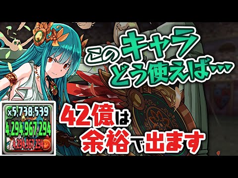 木属性アテナNONの性能に涙が止まらない【パズドラ】