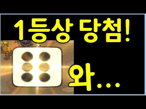 대박 당첨! 1등상이 나왔습니다 ㅋㅋㅋㅋㅋ