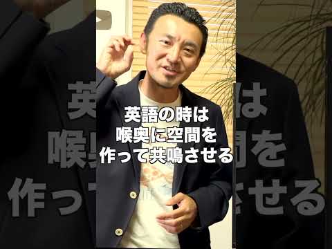 英語を歌う時の発声法 #発音 #英語の勉強法 英語の歌
