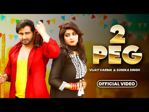 2 Peg (HD Video) | Vijay Verma | Ft, Sonika Singh | New Haryanvi Songs Haryanvi 2024