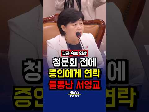 <strong>미리</strong> 연락했다 들통난..?