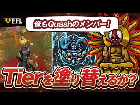 【荒野行動】仏率いる？Quashの大躍進！  SERIES7 PERIOD2 DAY5 スーパープレイ集