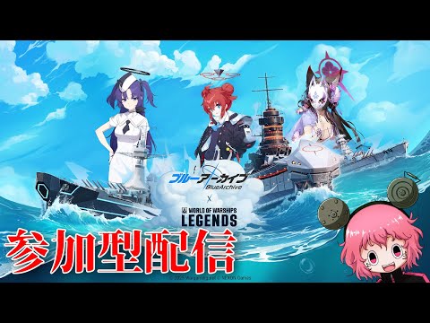 【World of Warships LEGENDS】モバイル版大規模戦略マルチ海戦ゲーム