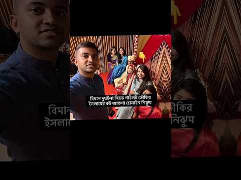 সাজানো এক বাগান ছিল #srrahat